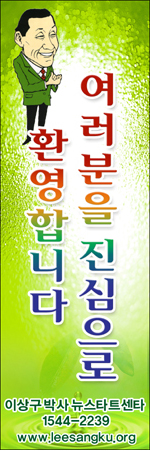 환영합니다