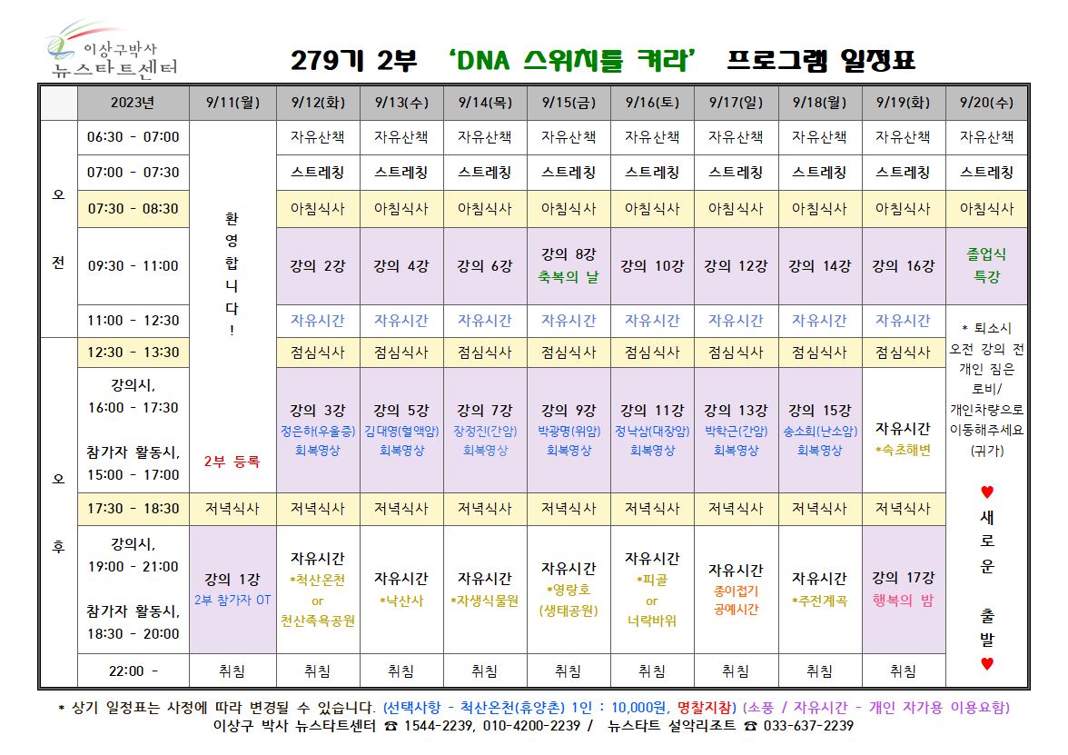 280기 2부 활동표.JPG