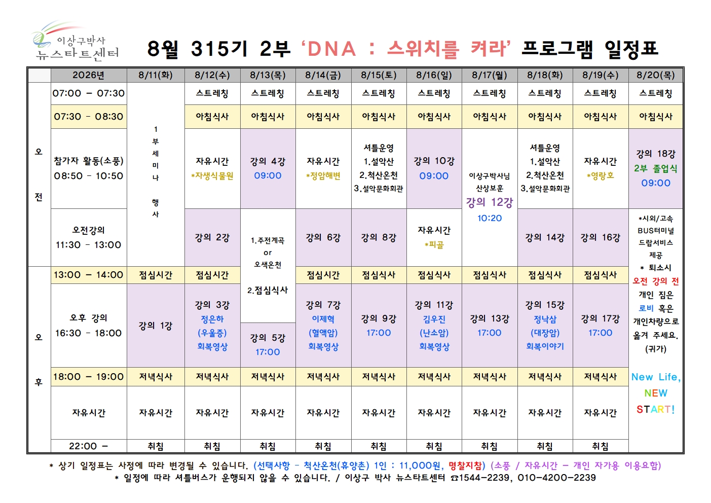 315기 일정표002.jpg