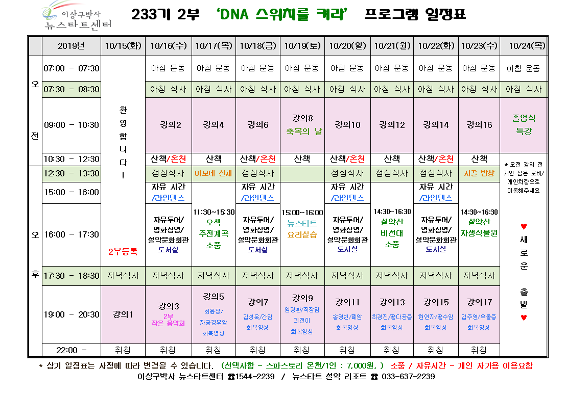 233기 2부 캡쳐.PNG