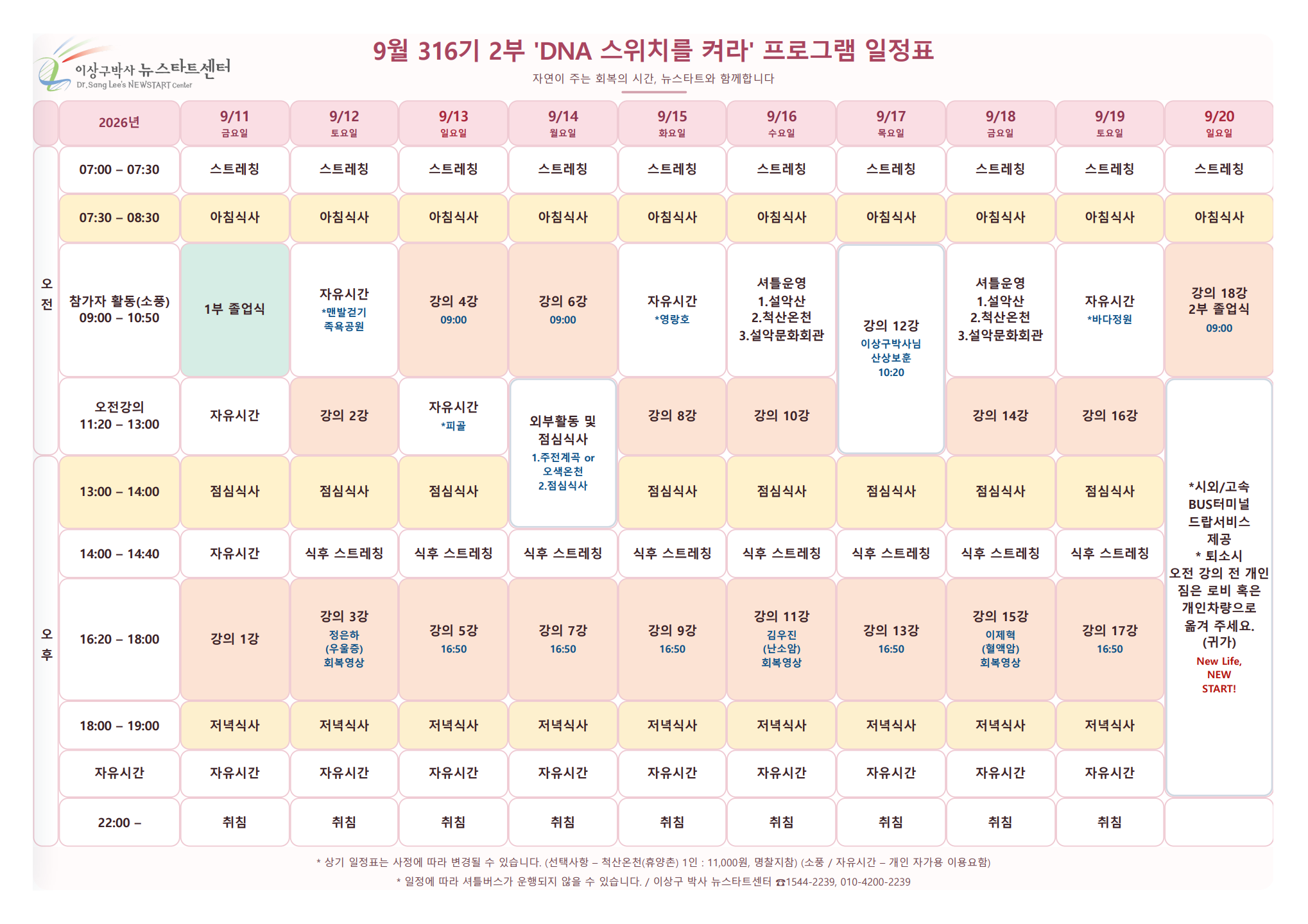 스크린샷 2026-08-20 130131.png
