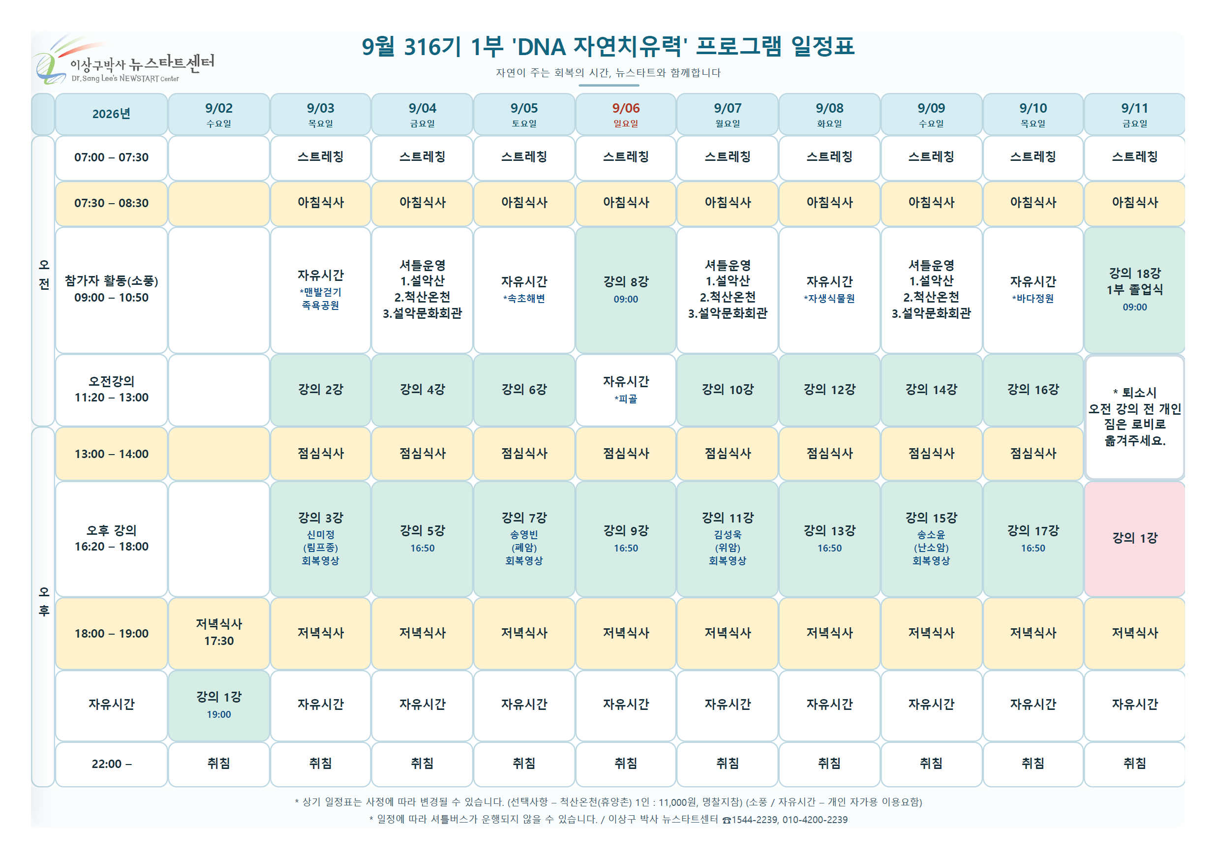 스크린샷 2026-08-20 122328.png