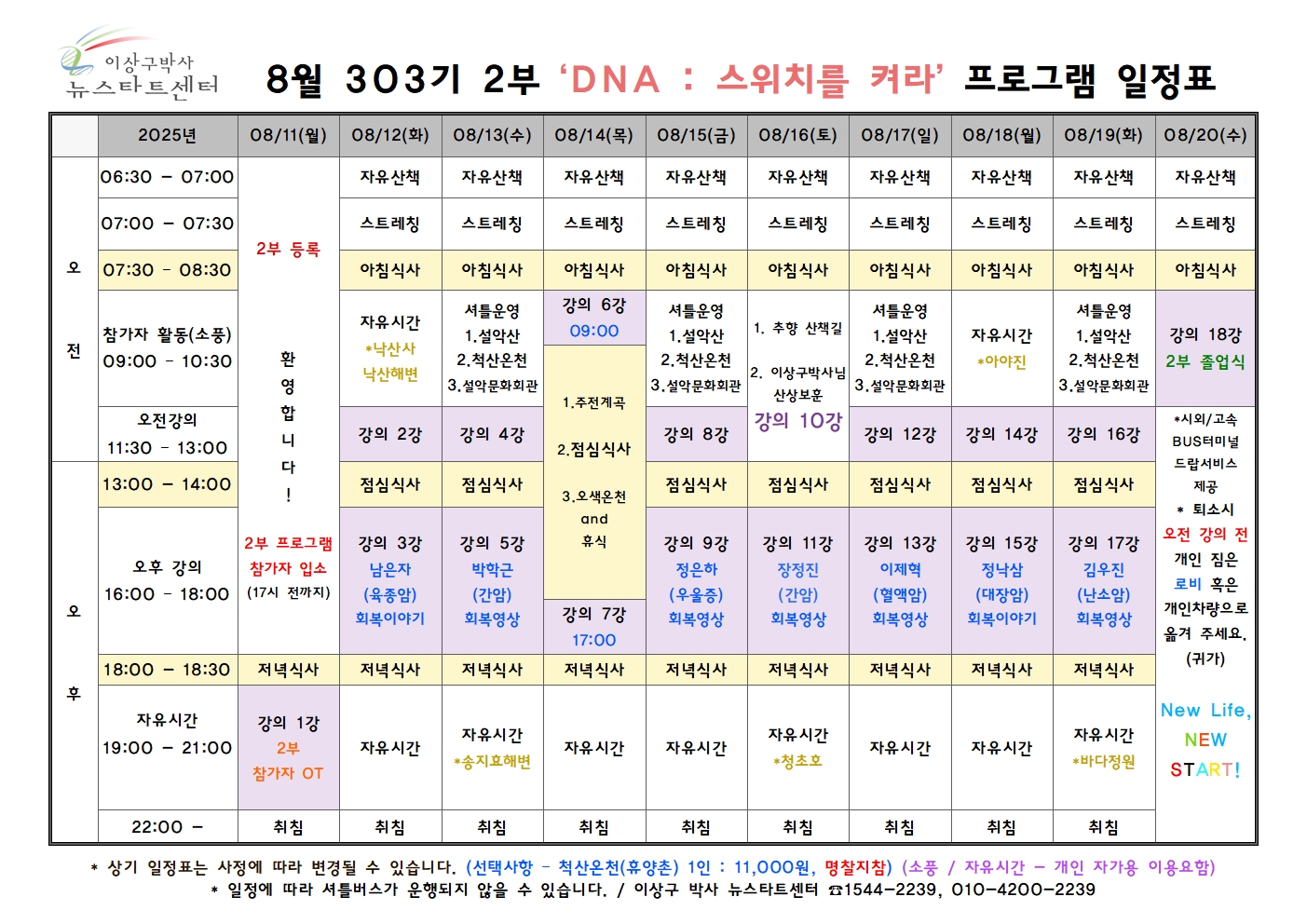 303기 일정표002.jpg