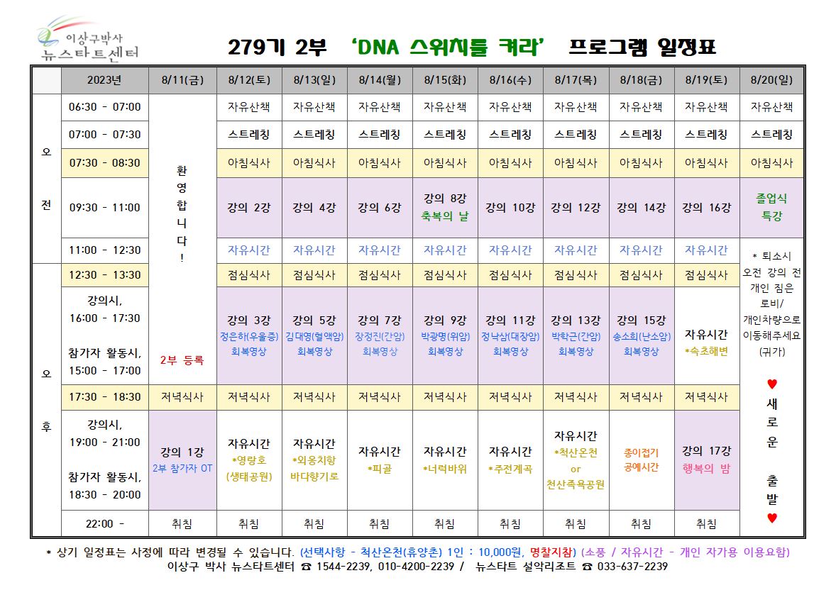 279기 1부.JPG
