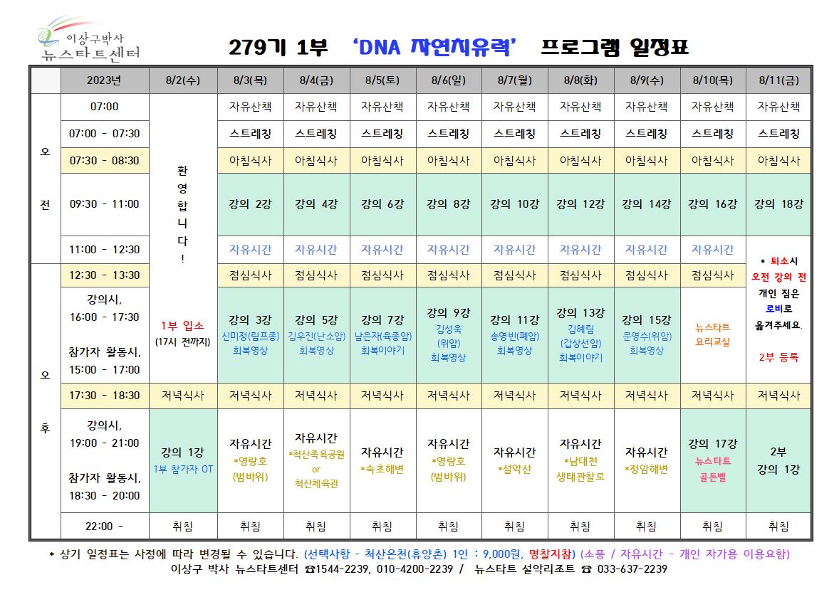 279기 2부.JPG