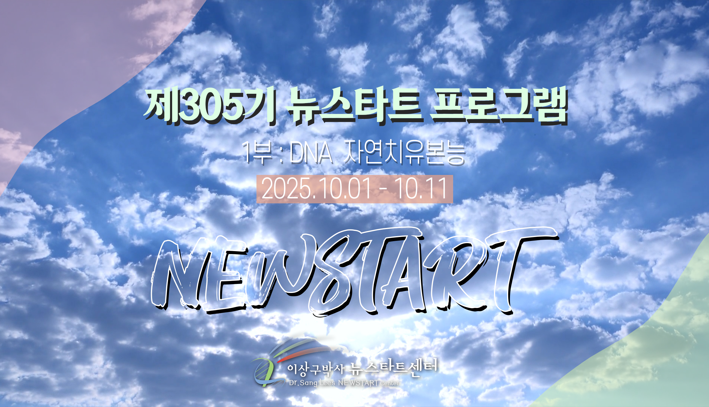 305기 1부 썸네일.png