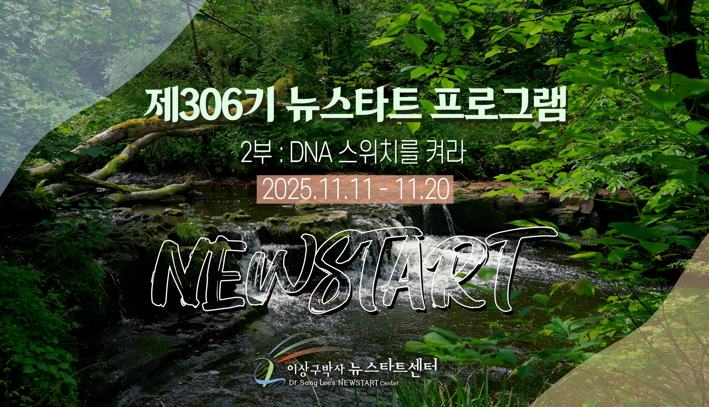 306기 1부 썸네일.png