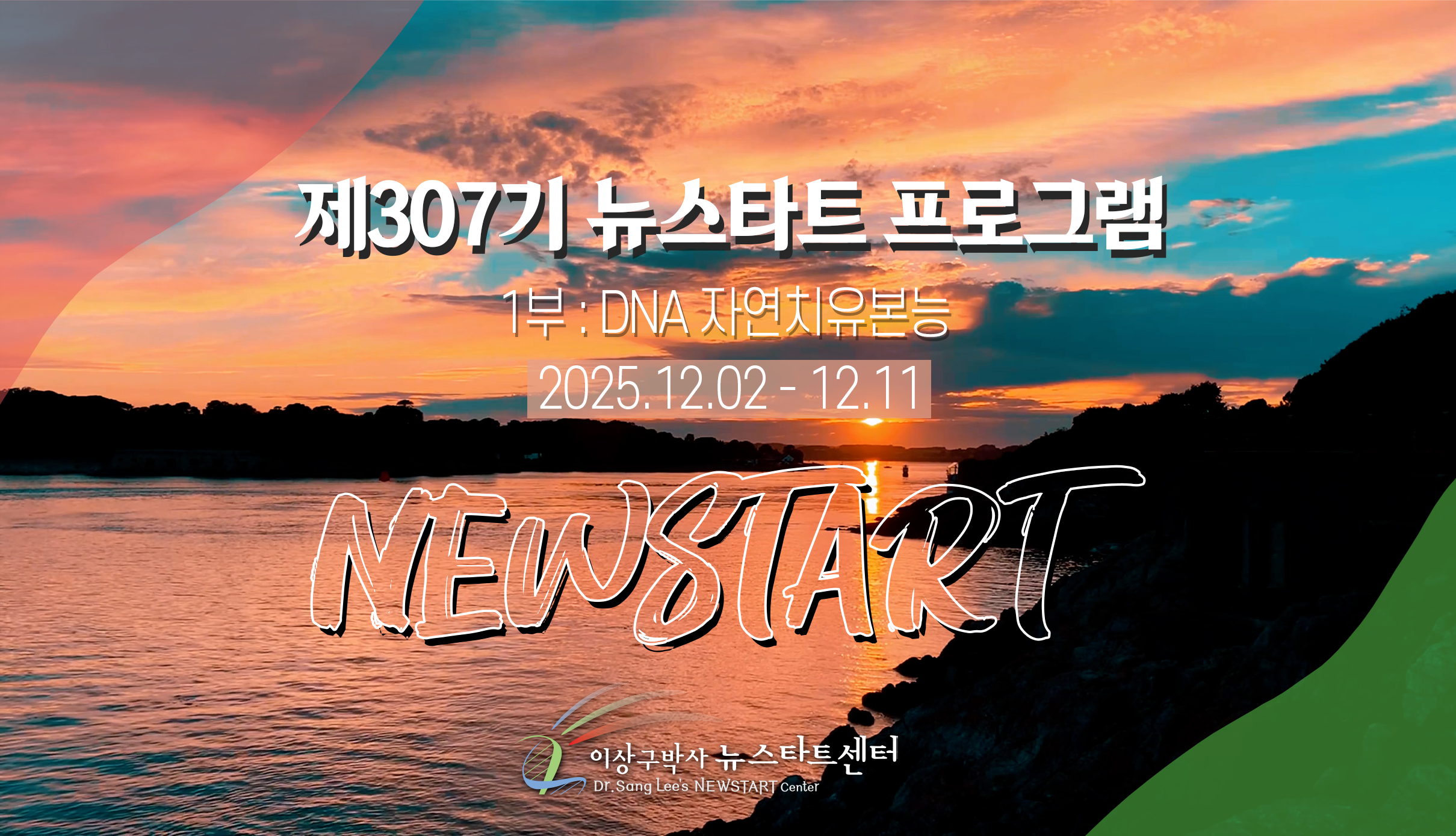 307기 1부 썸네일.png