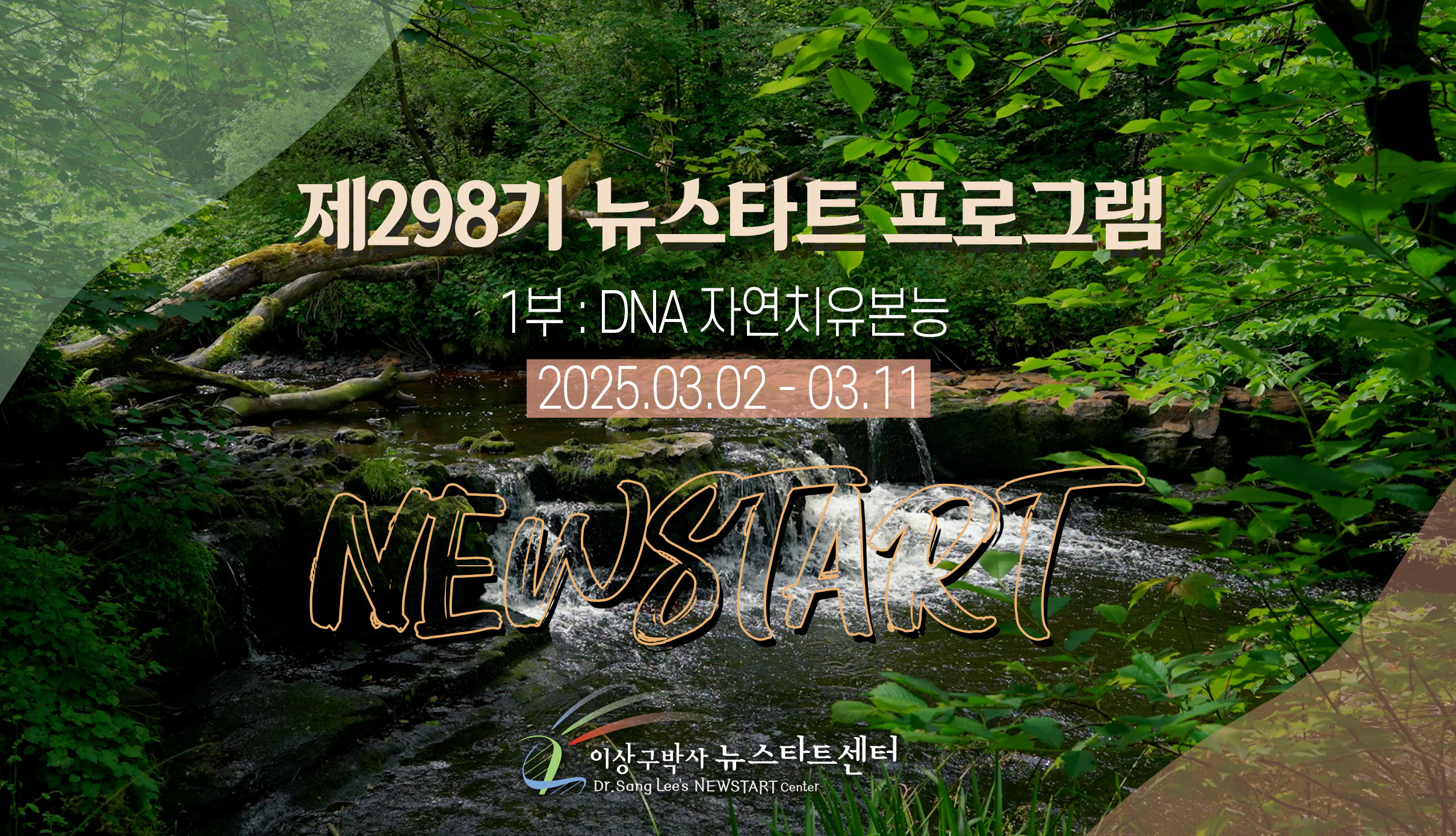 298기 1부 썸네일.jpg