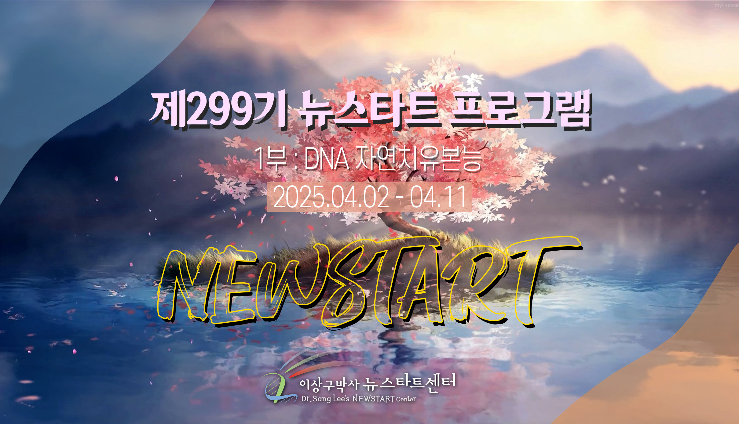 299기 1부 썸네일.jpg