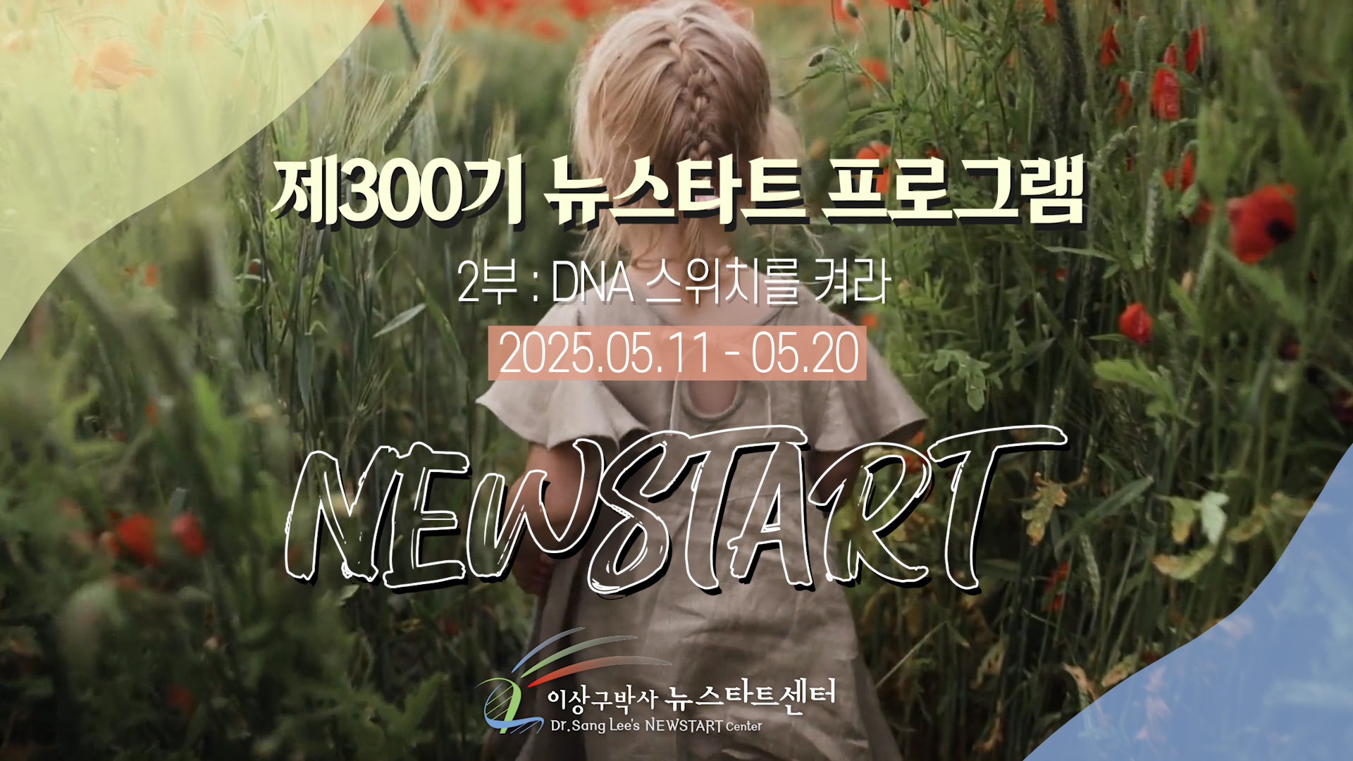 강당배너 복사 01.00_08_03_06.스틸 003.jpg