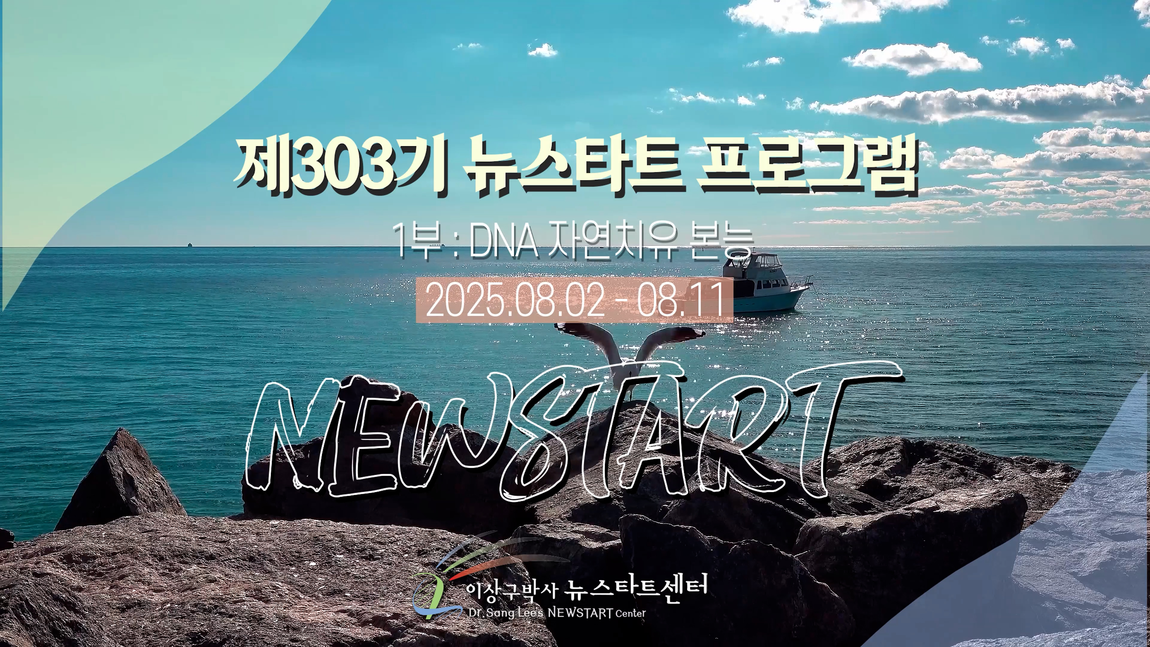 304기 강당영상.00_29_16_08.스틸 003.jpg