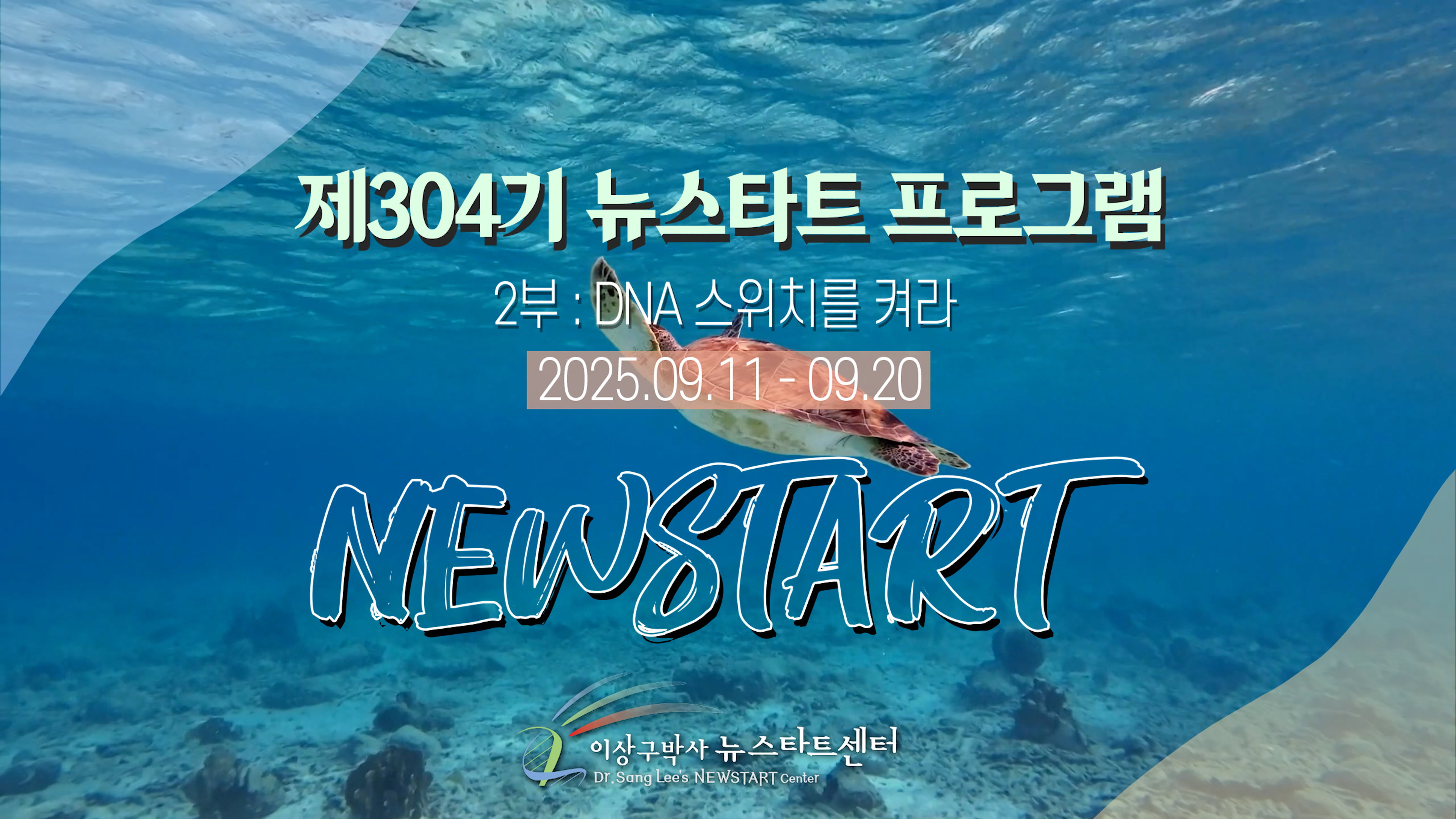 304기 강당영상.00_25_10_13.스틸 002.jpg
